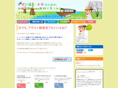 えっち ま|女性でも安心して見れる無料アダルト動画視聴サイト .